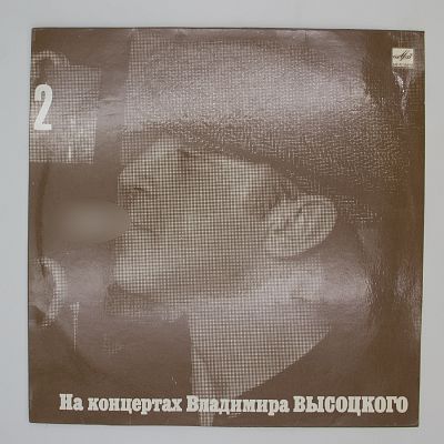 Спасите Наши Души