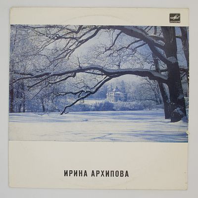 Меццо-сопрано