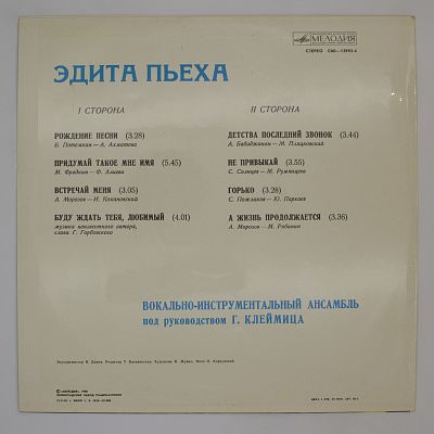 Рождение Песни