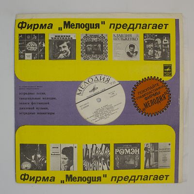Танго И Вальс