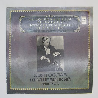 Виолончель