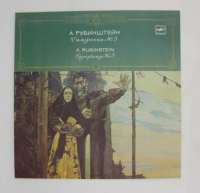 Симфония № 5