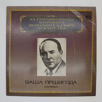Скрипка