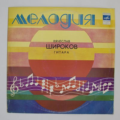 Гитара