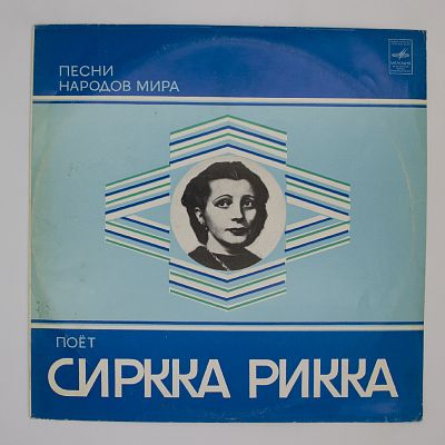 Поет Песни Народов Мира