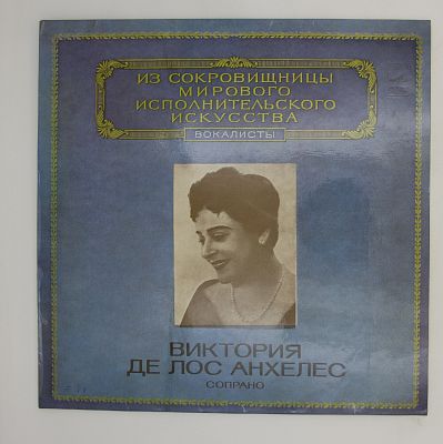 Сопрано