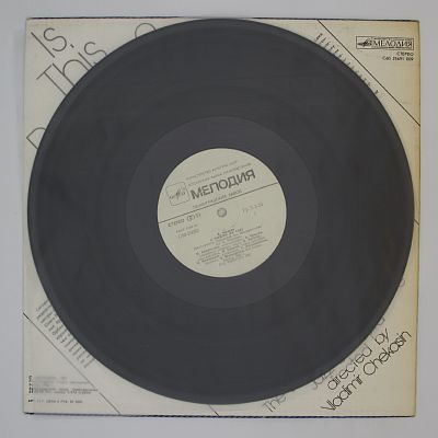 А Можно Ли Так?