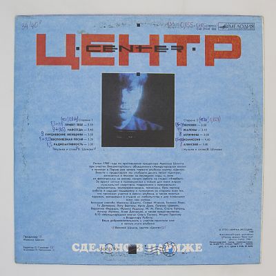 Сделано в Париже