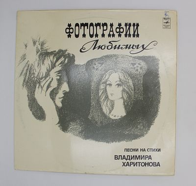 Фотографии Любимых