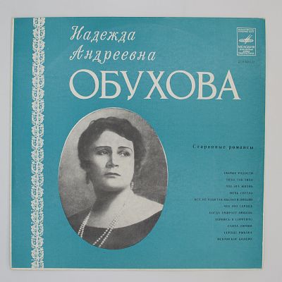 Старинные Романсы