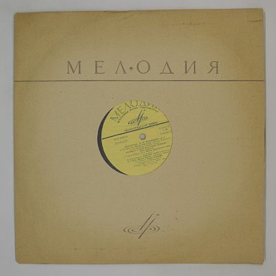 Искусство Ф.И.Шаляпина. Шестая пластинка
