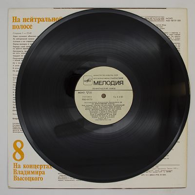На нейтральной полосе