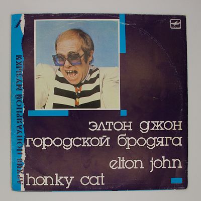 Honky Cat / Городской Бродяга