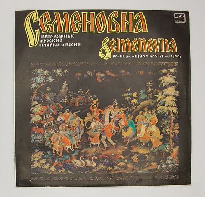 Семеновна - Народные Русские Танцы И Песни