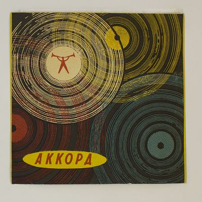 Песни