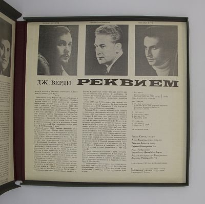 Реквием