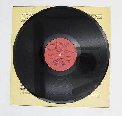 Ветер Перемен