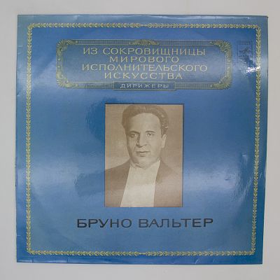 Дирижёр