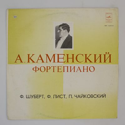 Фортепиано