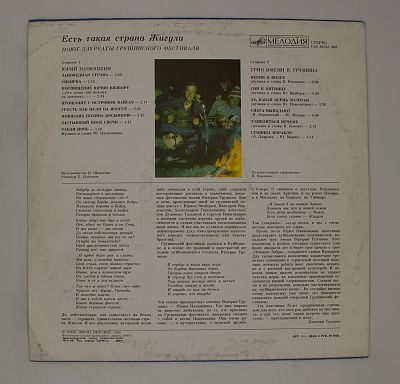 Есть такая страна Жигули