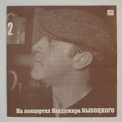 Спасите Наши Души