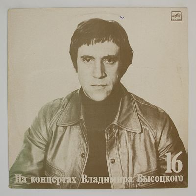 Интервью