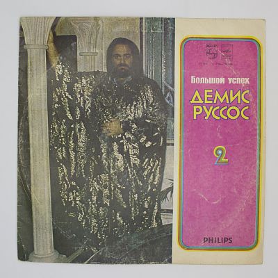 Большой Успех 2