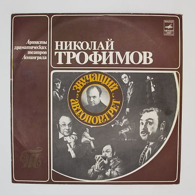 Звучащий автопортрет