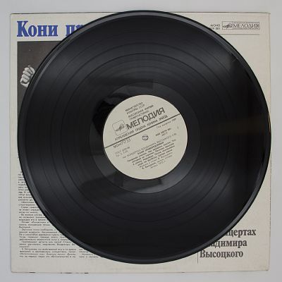 Кони привередливые