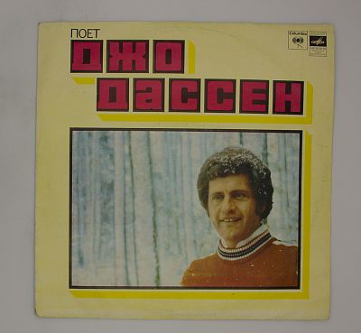 Поет Джо Дассен