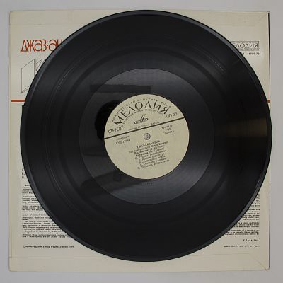 Джаз-ансамбль