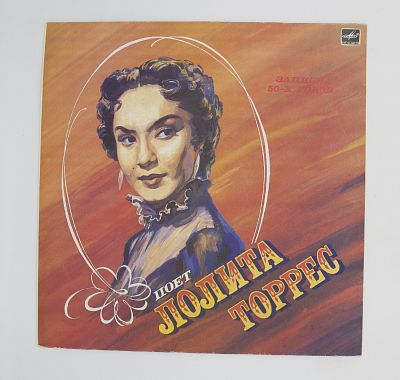 Поет Лолита Торрес