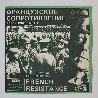 Берлинское метро