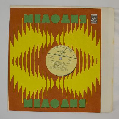 И Ансамбль "Дружба"