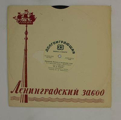 Арии
