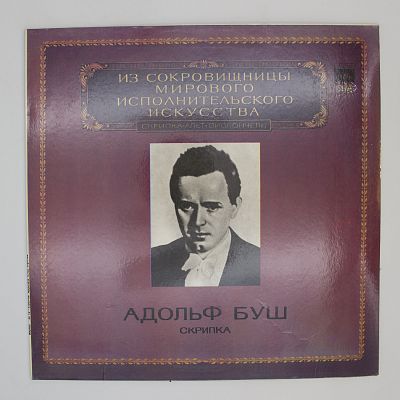 Ф.Шуберт. И. Брамс