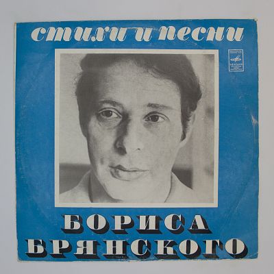 Стихи и песни