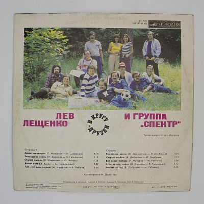 В Кругу Друзей