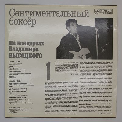 Сентиментальный Боксер