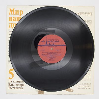 Мир Вашему Дому