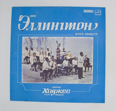 Джонни Ходжес