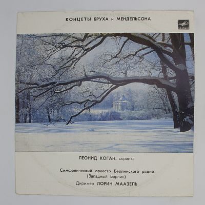 Концерты Для Скрипки