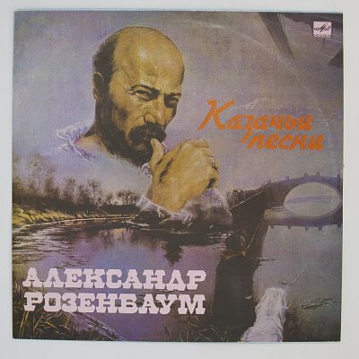 Казачьи Песни