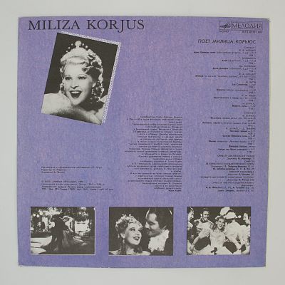 Поет Милица Корьюс