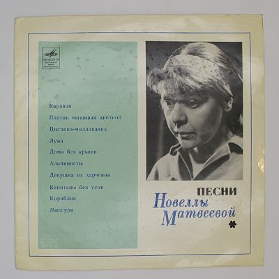 Песни. Исполняет автор