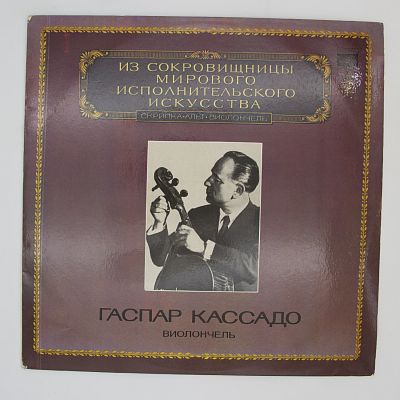 Виолончель