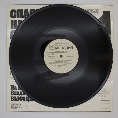 Спасите Наши Души