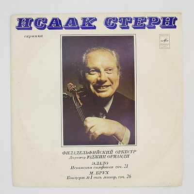 Испанская Симфония, Соч. 21