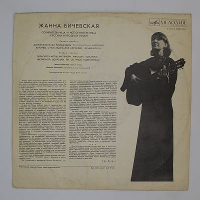 Донская Баллада