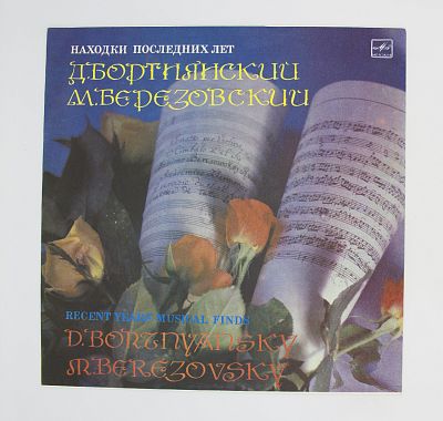Находки Последних Лет